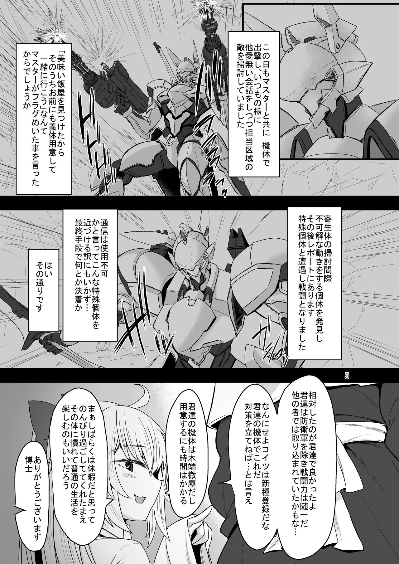 tsf onna ni natsu ta kare wa futanari sex ni hamaru page 4 full