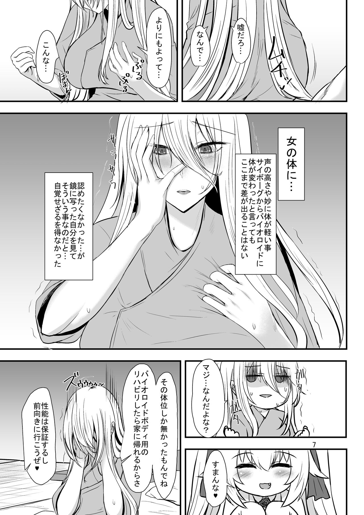 tsf onna ni natsu ta kare wa futanari sex ni hamaru page 6 full