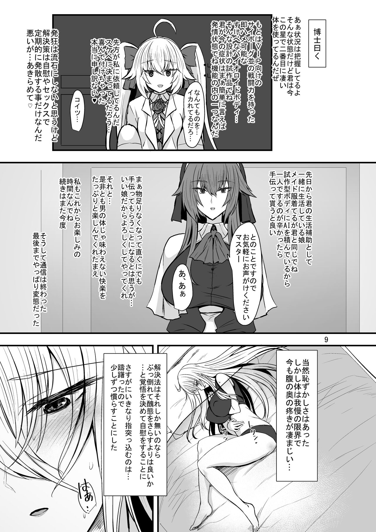 tsf onna ni natsu ta kare wa futanari sex ni hamaru page 8 full