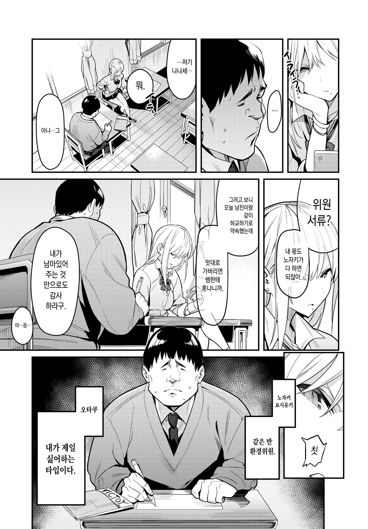 Seiyoku Tsuyo Tsuyo | 성욕 불끈불끈 page 6 full