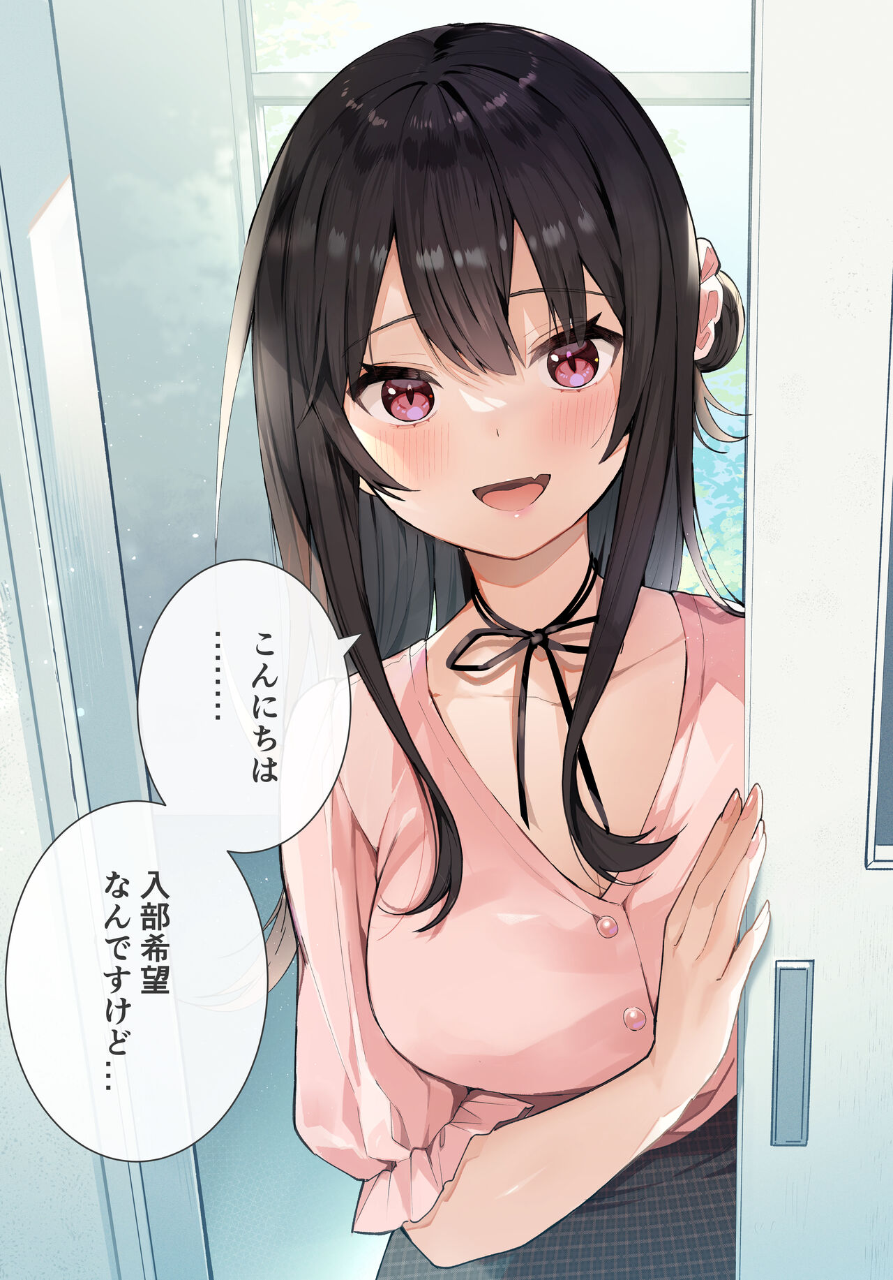 ヒメコまとめ page 2 full