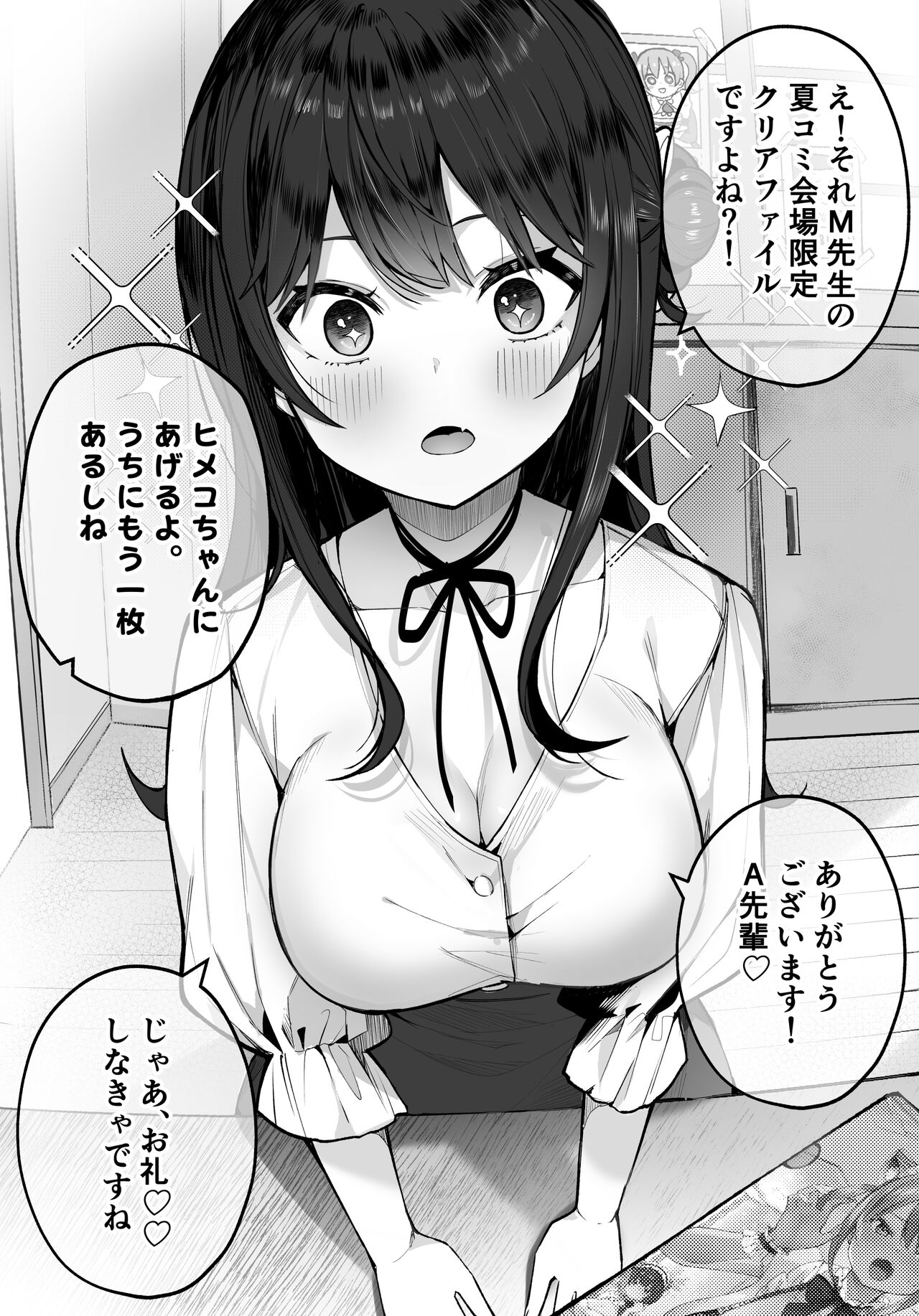 ヒメコまとめ page 3 full