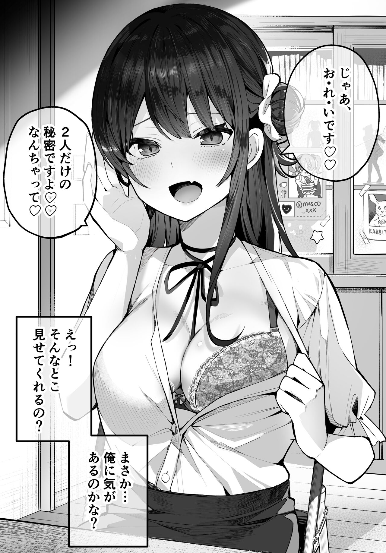 ヒメコまとめ page 4 full