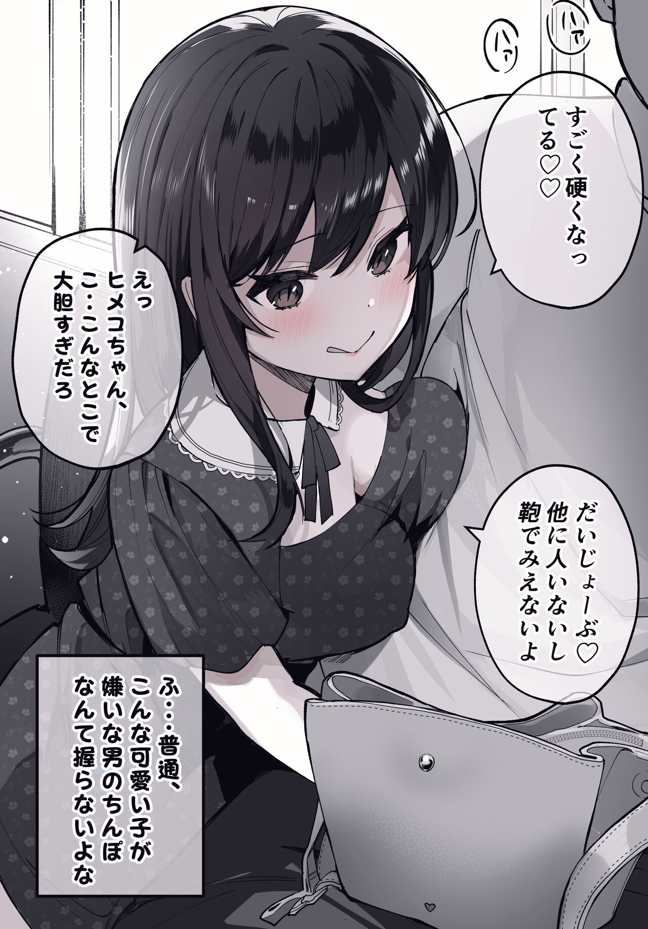 ヒメコまとめ page 6 full