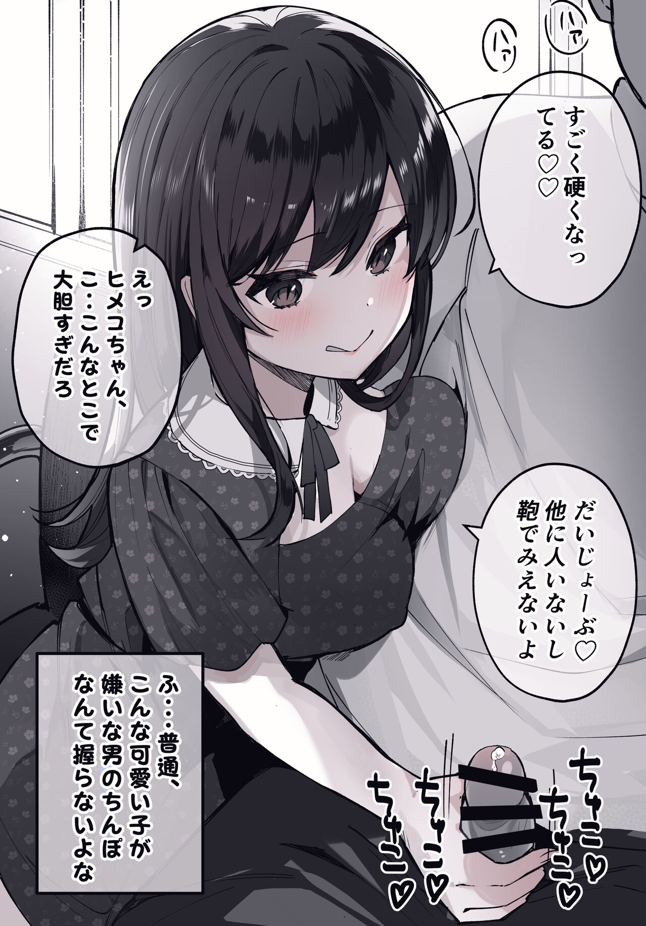 ヒメコまとめ page 7 full