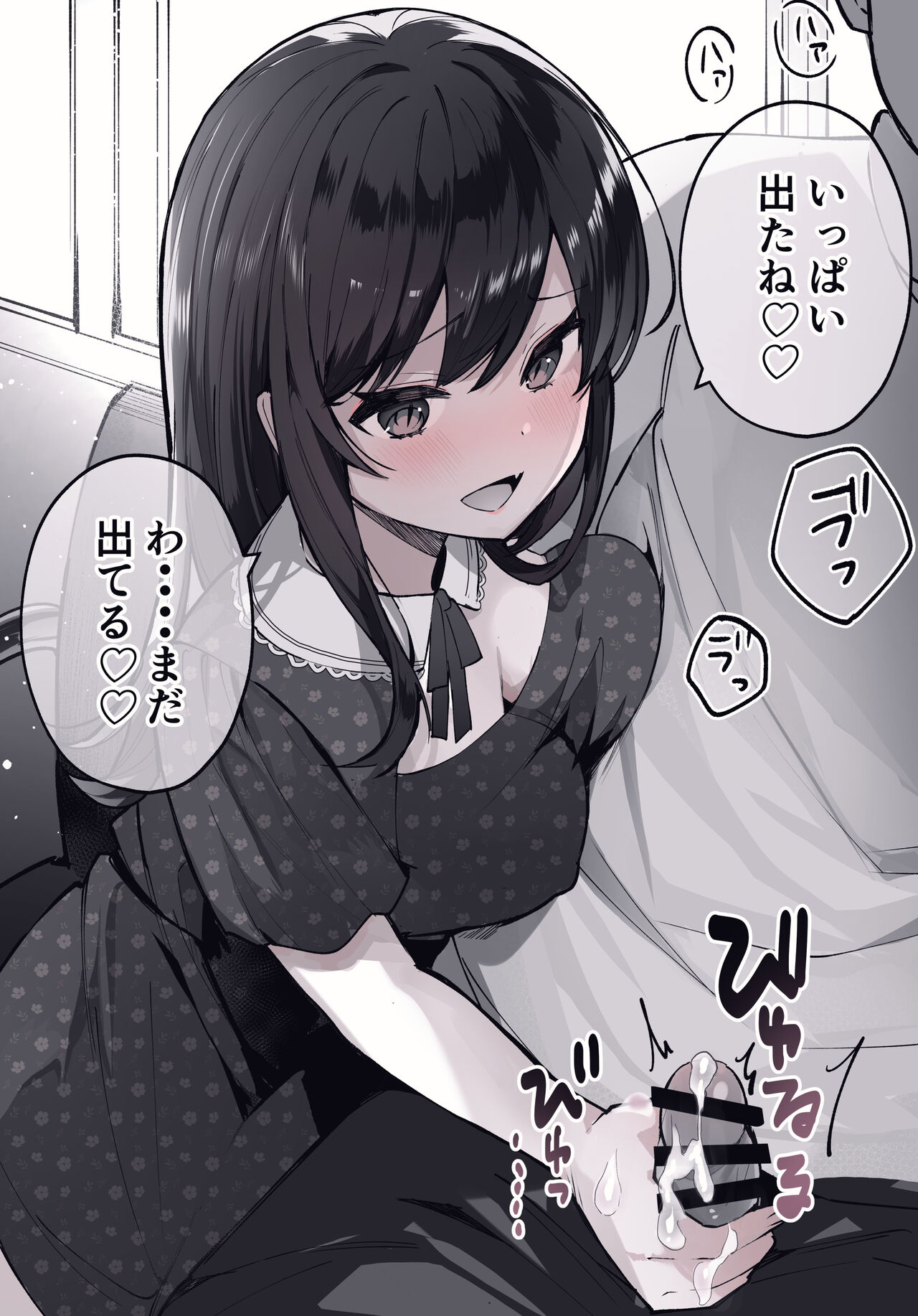 ヒメコまとめ page 8 full