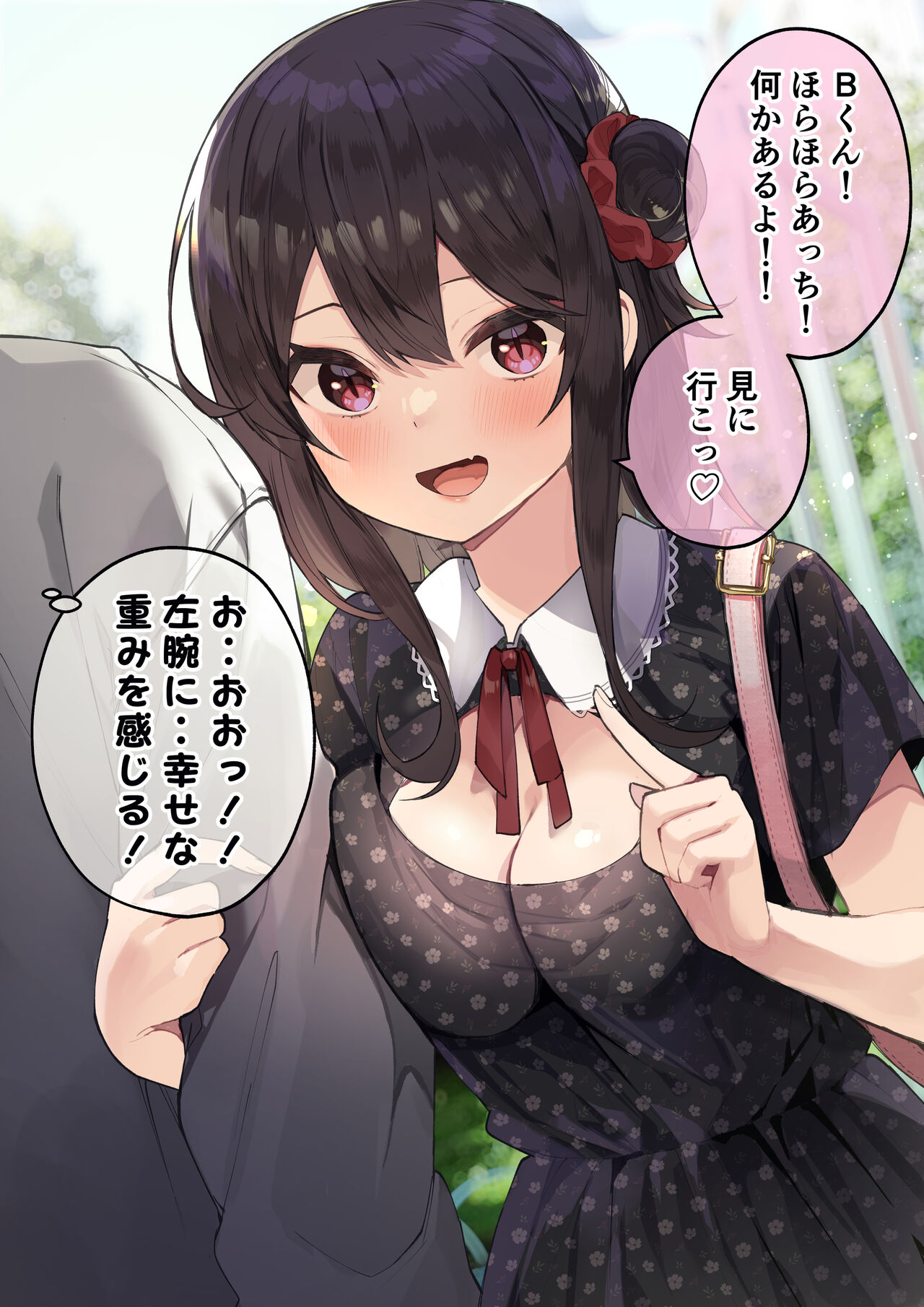 ヒメコまとめ page 9 full