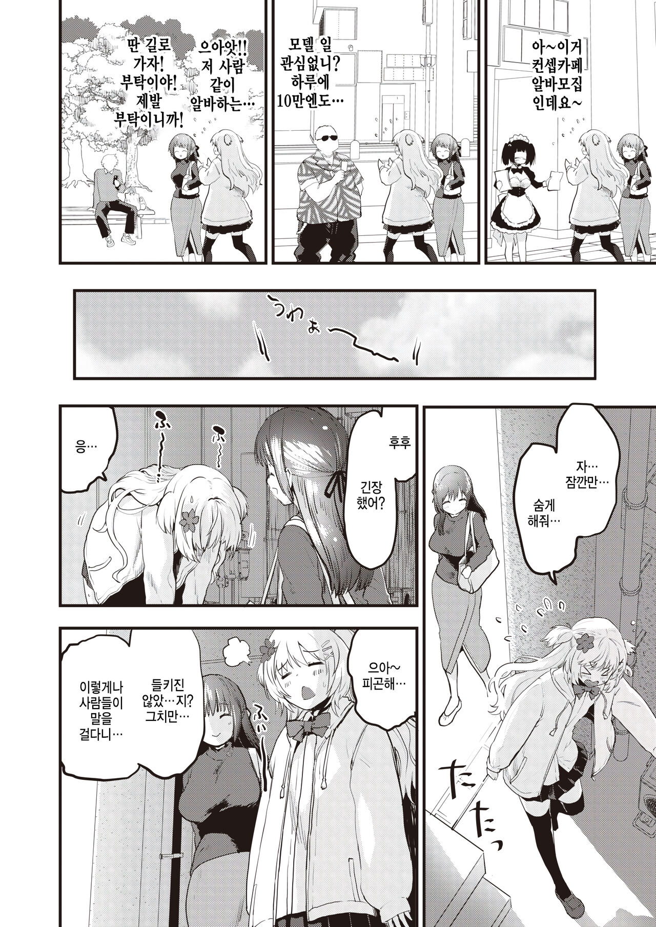 Mesu Osu Hentai page 4 full