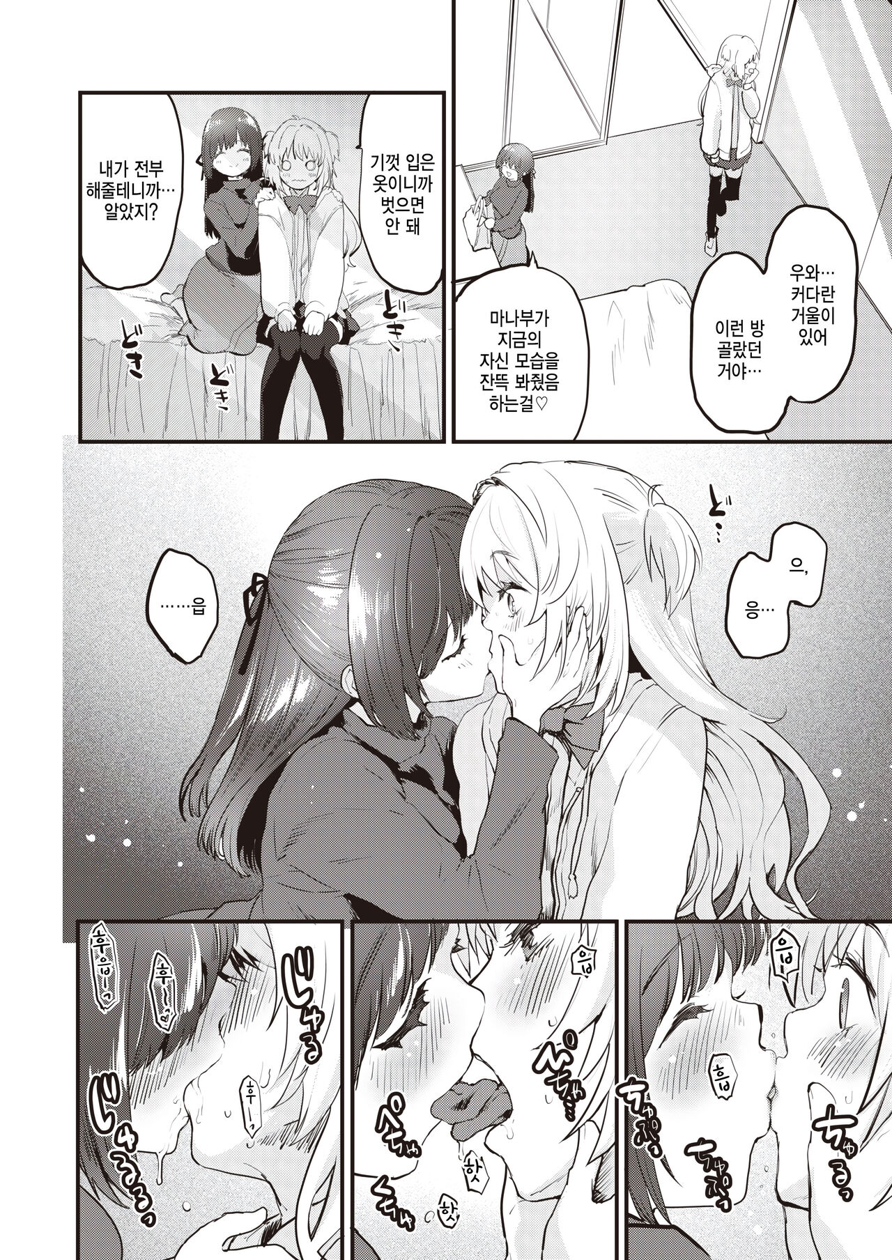 Mesu Osu Hentai page 6 full