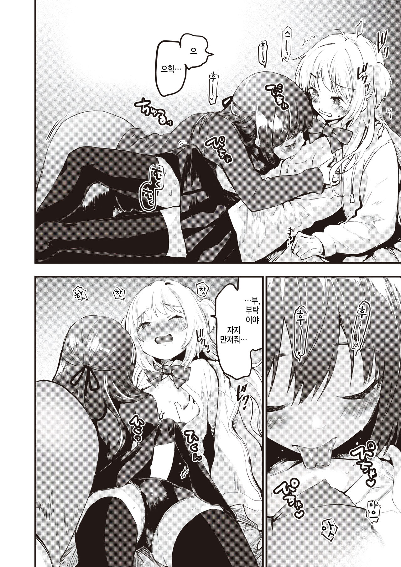 Mesu Osu Hentai page 8 full