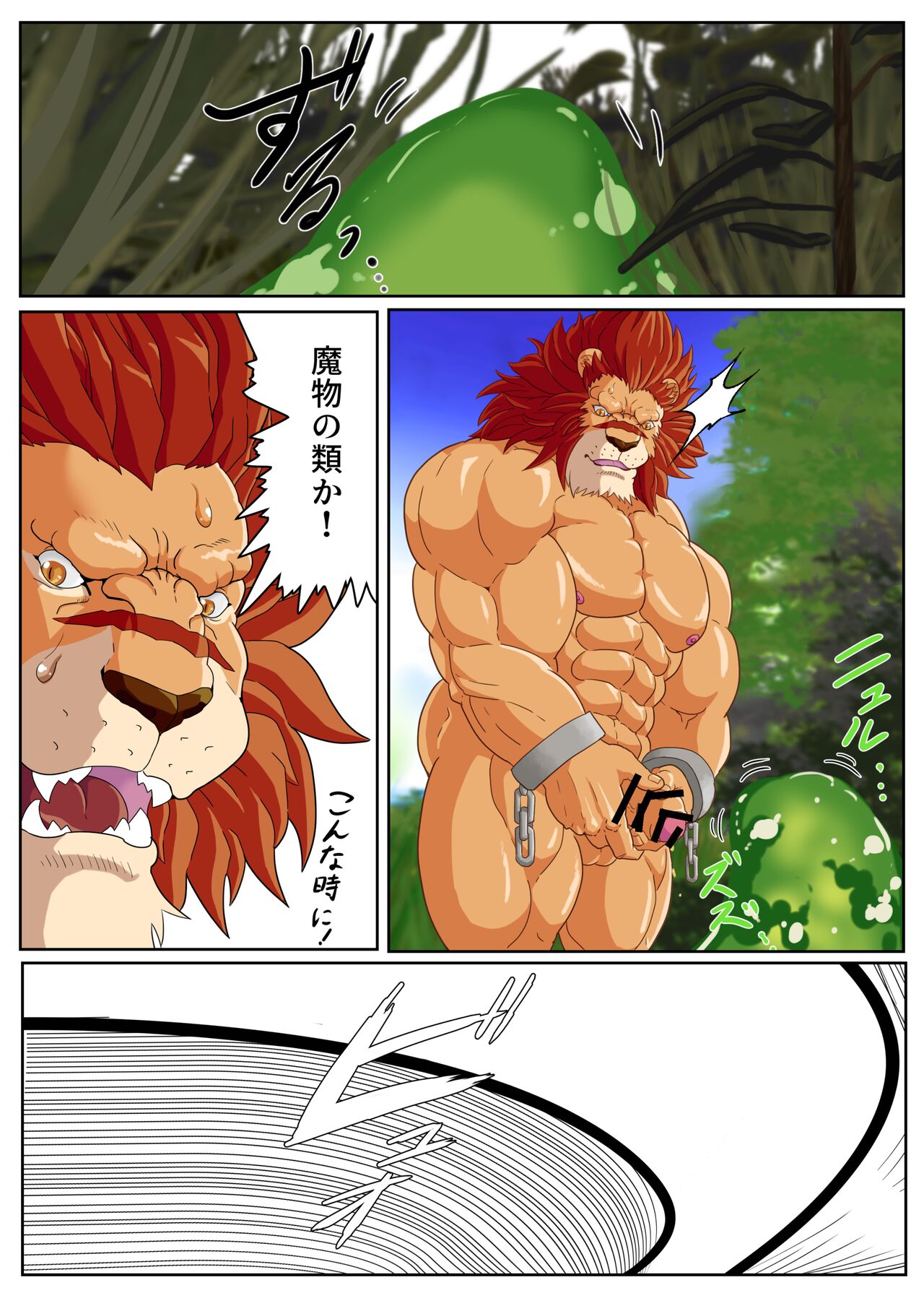 レオ国王の射精紀行～始まりの射精と褐色の王の生誕 page 5 full