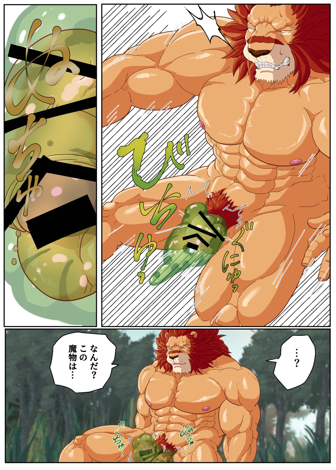 レオ国王の射精紀行～始まりの射精と褐色の王の生誕 page 6 full