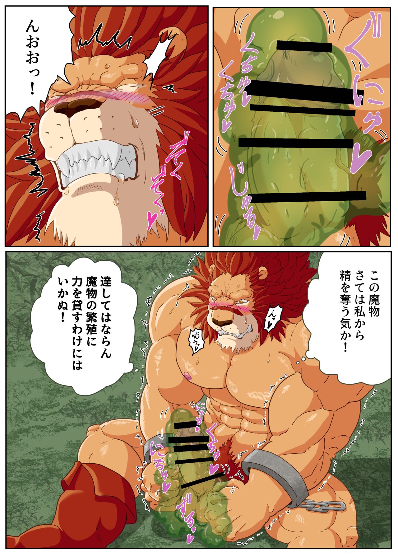 レオ国王の射精紀行～始まりの射精と褐色の王の生誕 page 7 full