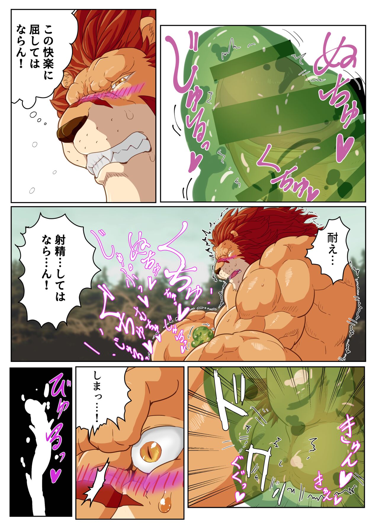 レオ国王の射精紀行～始まりの射精と褐色の王の生誕 page 8 full