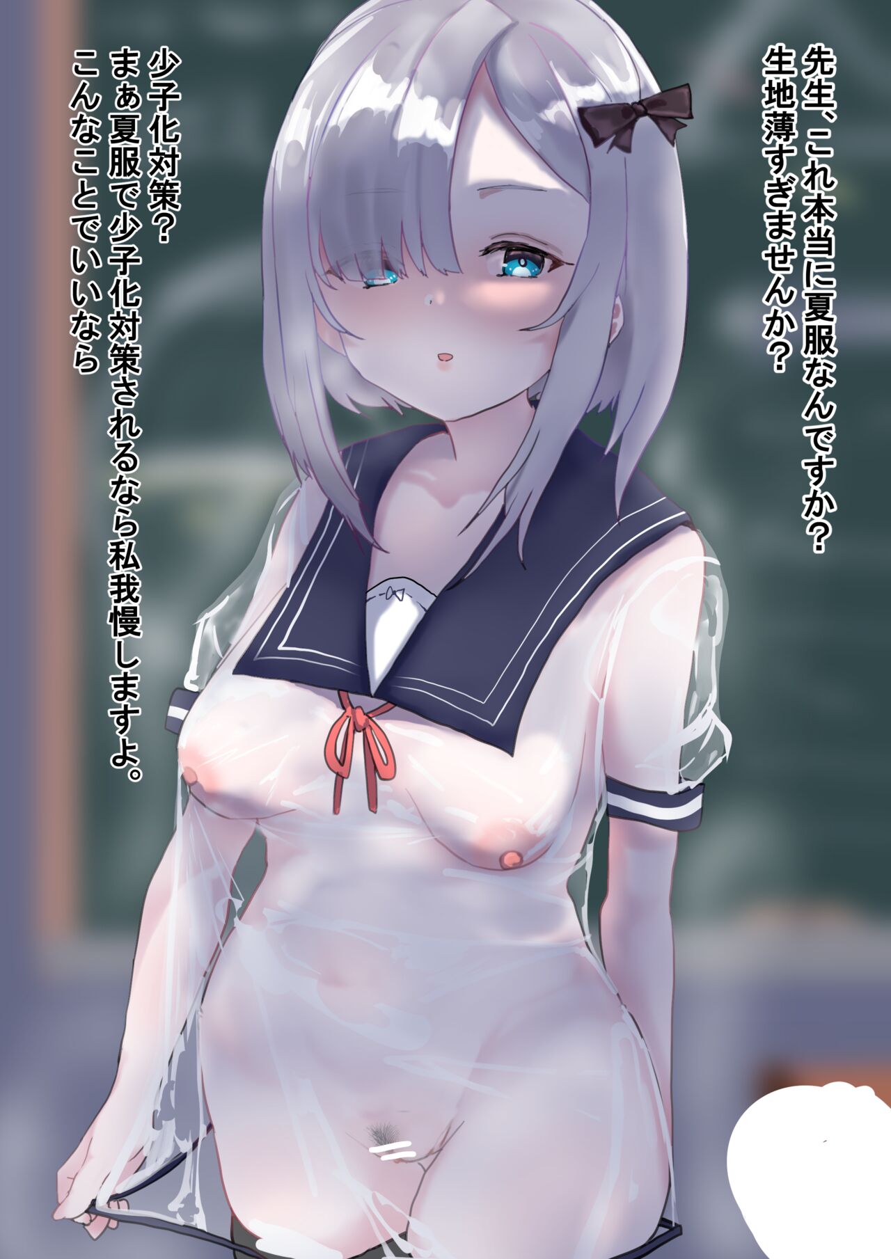Kaga Sumire page 7 full
