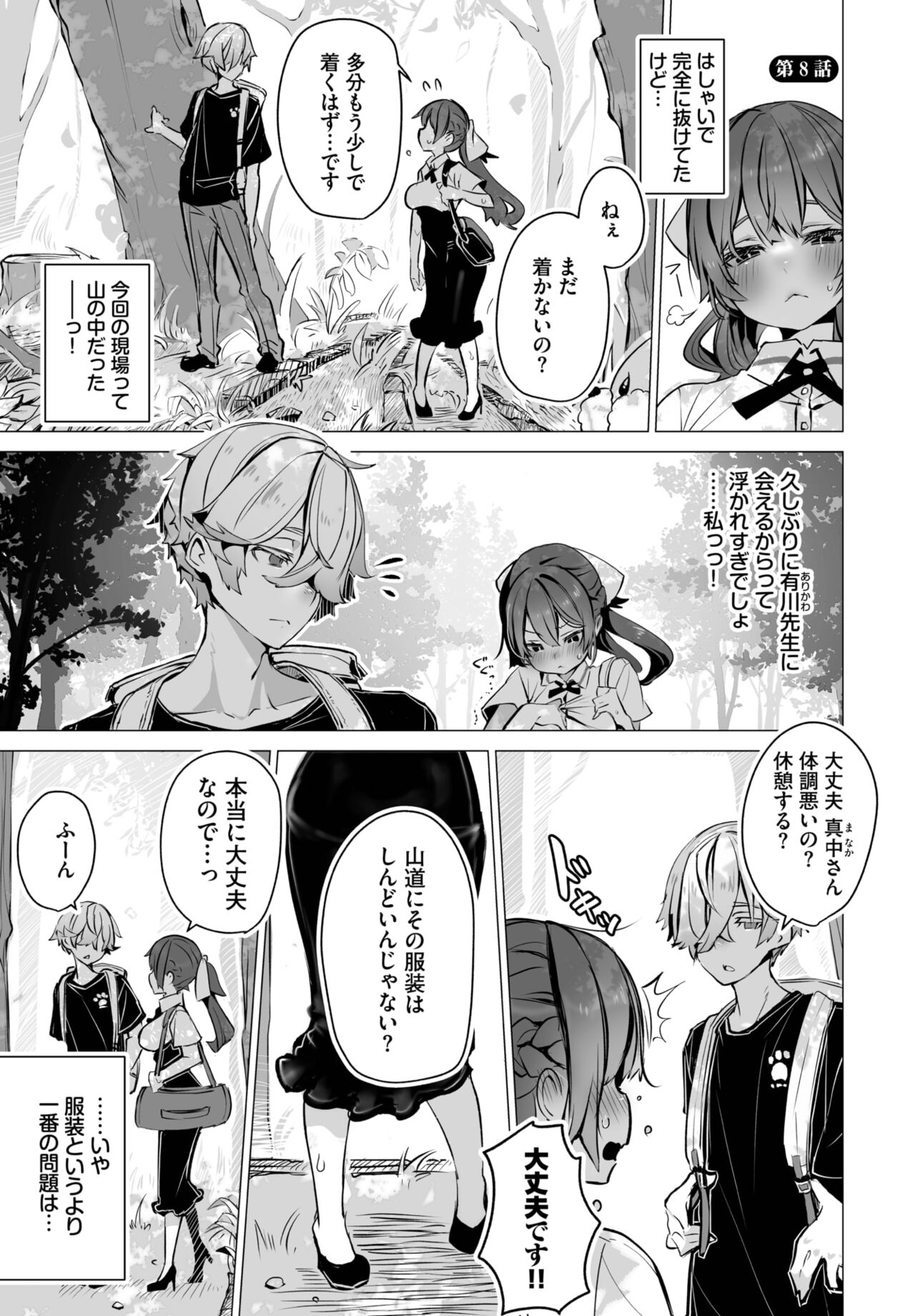 Dascomi Vol.24 page 4 full