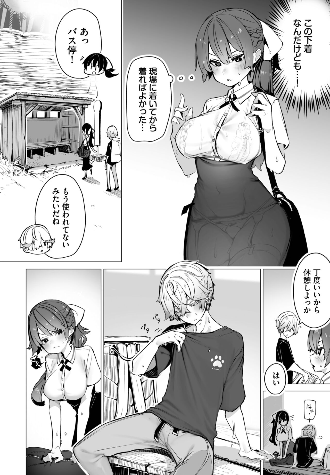 Dascomi Vol.24 page 5 full