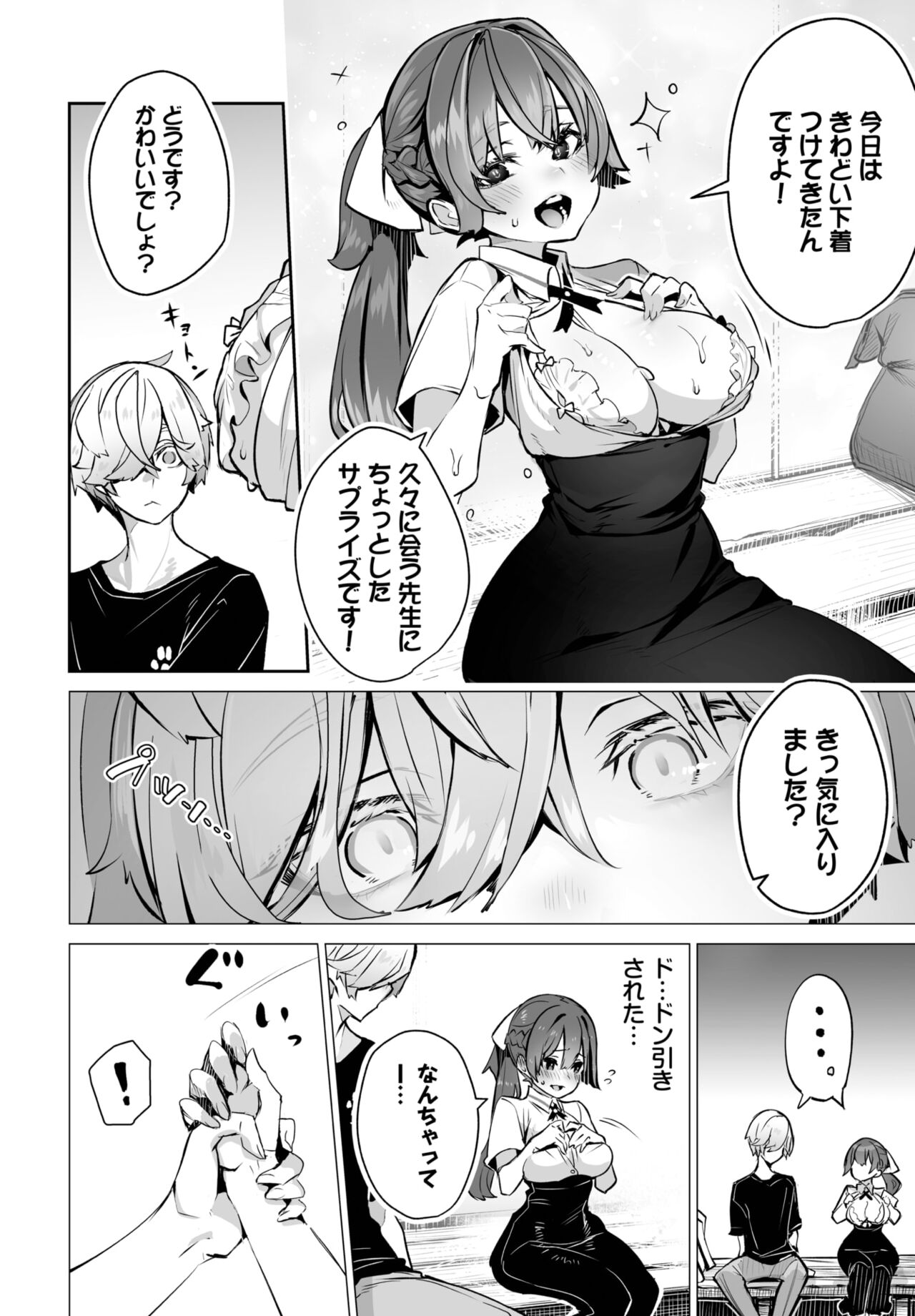 Dascomi Vol.24 page 7 full
