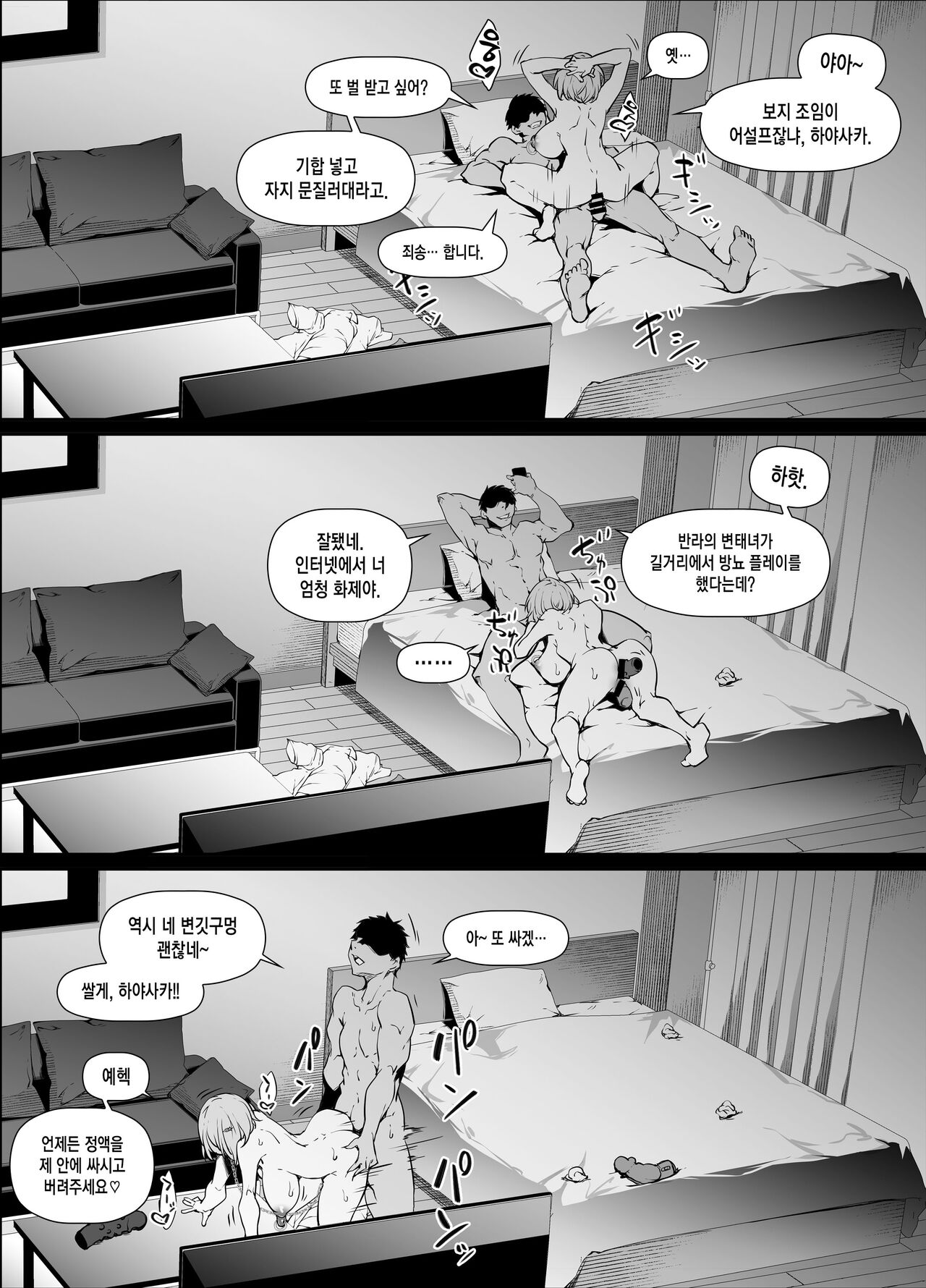 早坂愛4 page 5 full