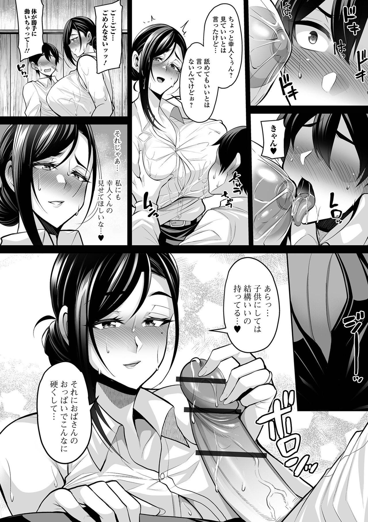 COMIC Shigekiteki SQUIRT!! Vol. 39 page 10 full
