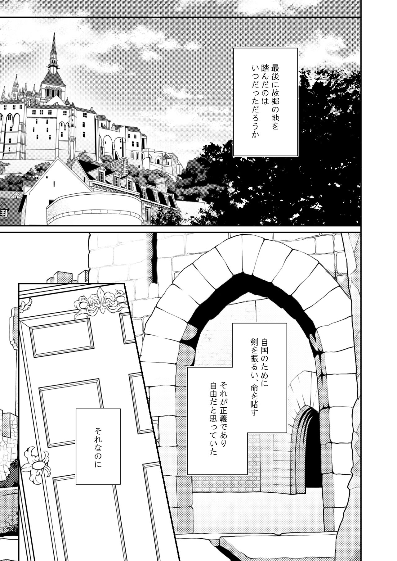 A monopoly of Love page 2 full