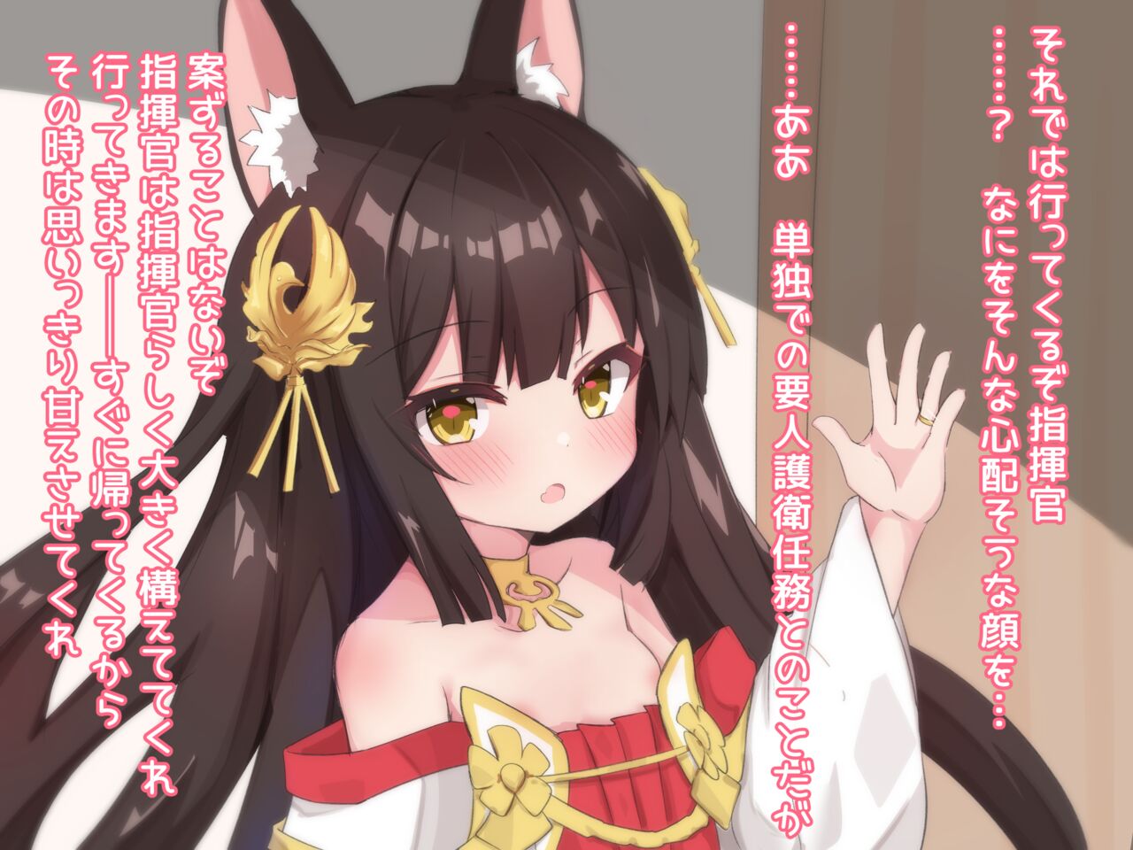 アズレン長門ちゃんと❤ page 1 full