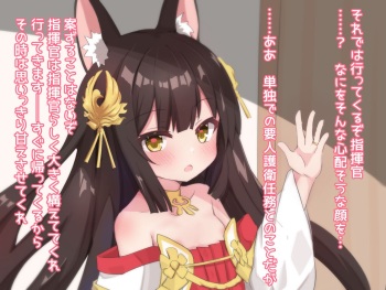 アズレン長門ちゃんと❤ cover