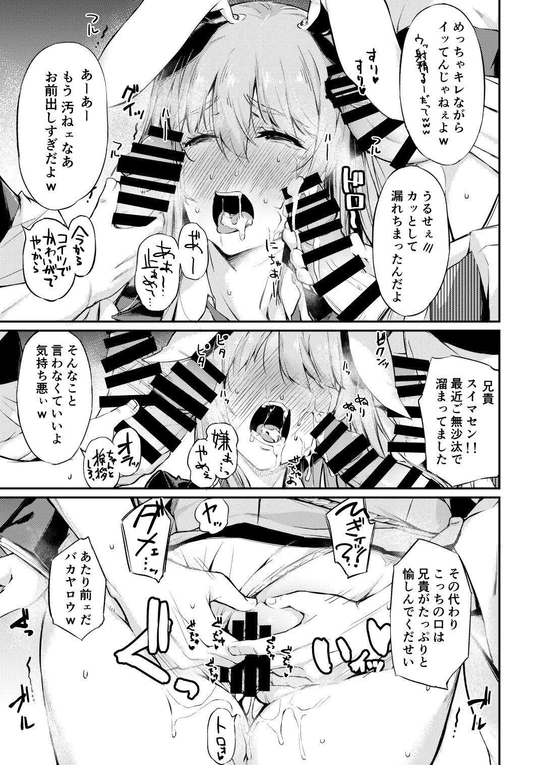 Jibun  demo Hazukashii Hodo  Jukushi kitta Nikutai o Koshi ga Tatanaku Naru made Iisama ni Moteasobare Tsuzukeru Udon-chan page 10 full