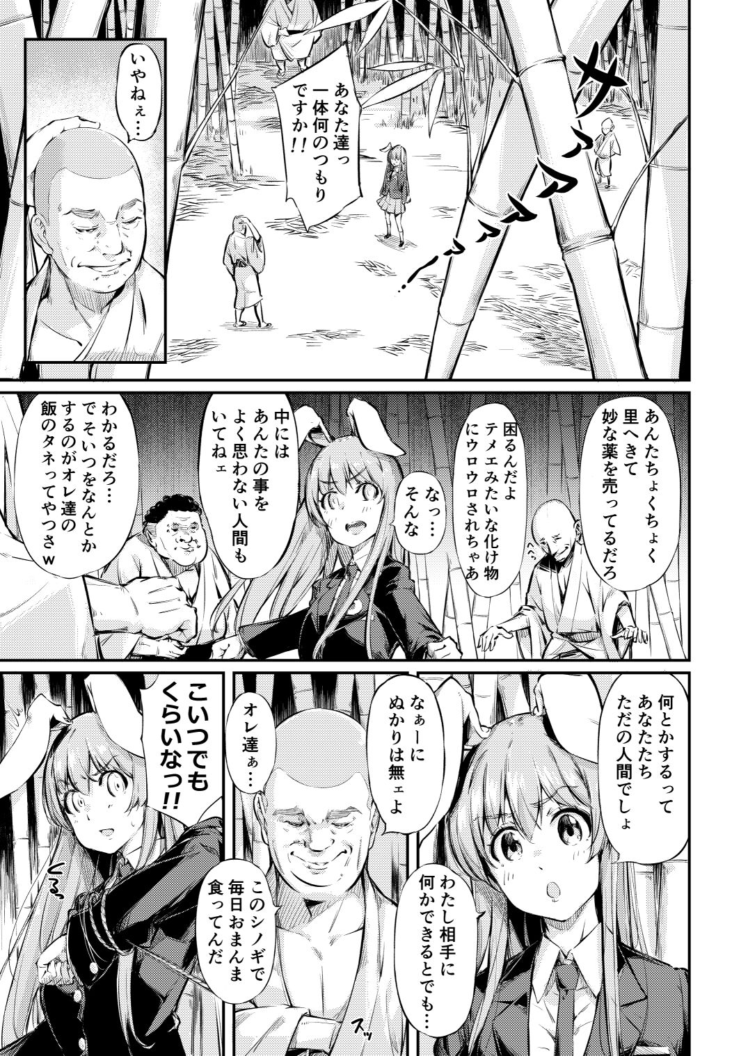 Jibun  demo Hazukashii Hodo  Jukushi kitta Nikutai o Koshi ga Tatanaku Naru made Iisama ni Moteasobare Tsuzukeru Udon-chan page 2 full