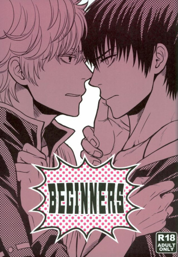 BEGINNERS cover