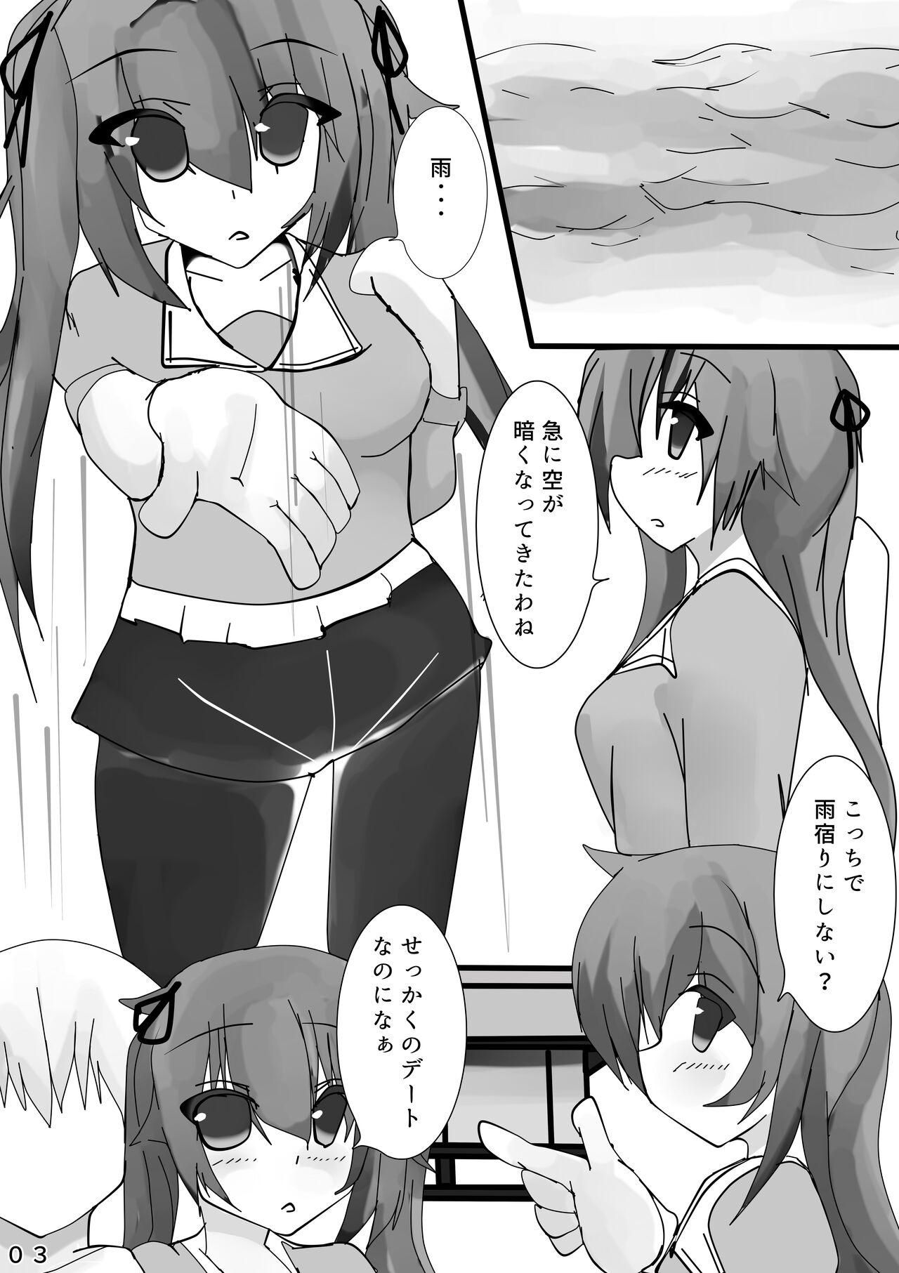 Ame page 2 full