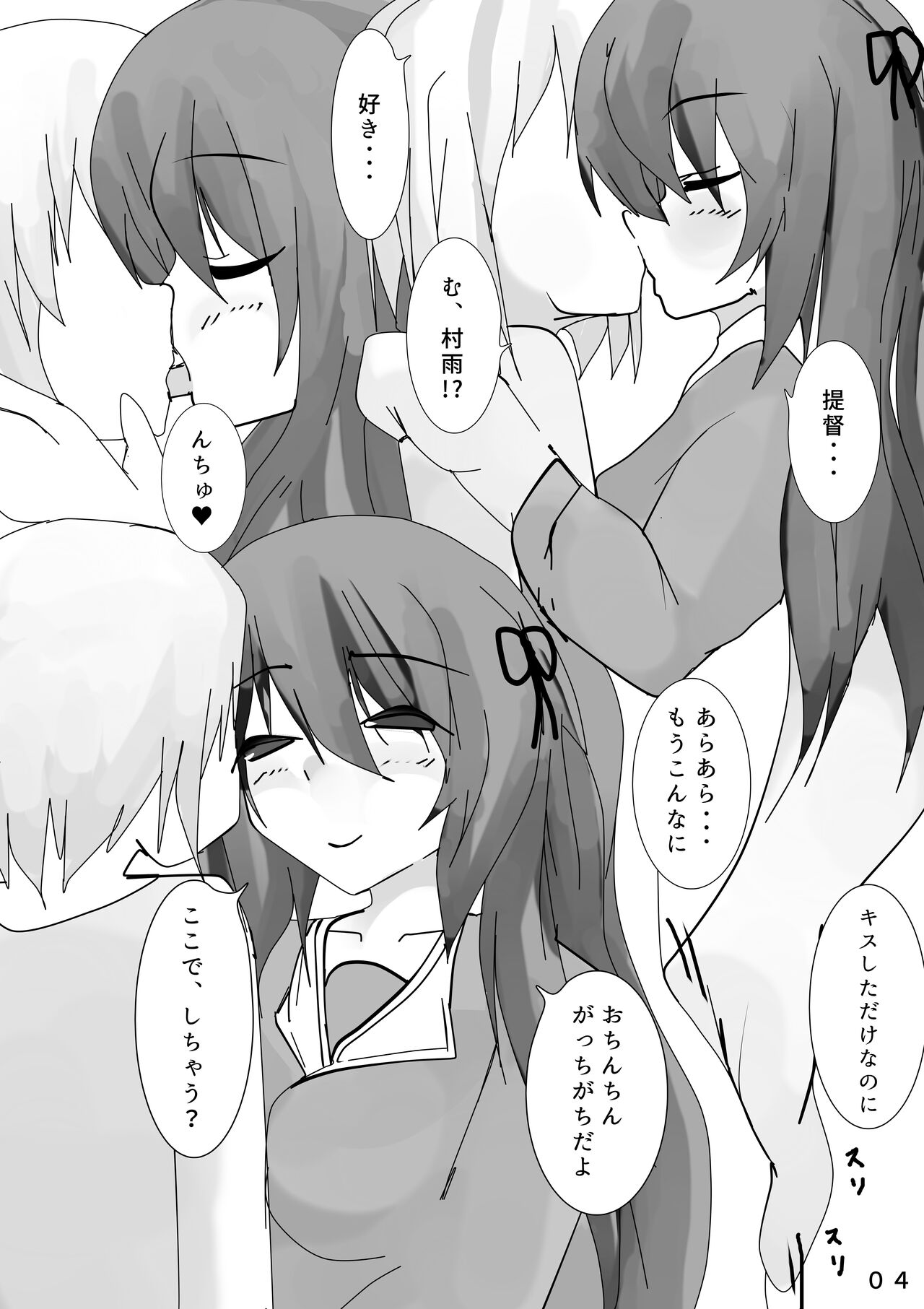 Ame page 3 full