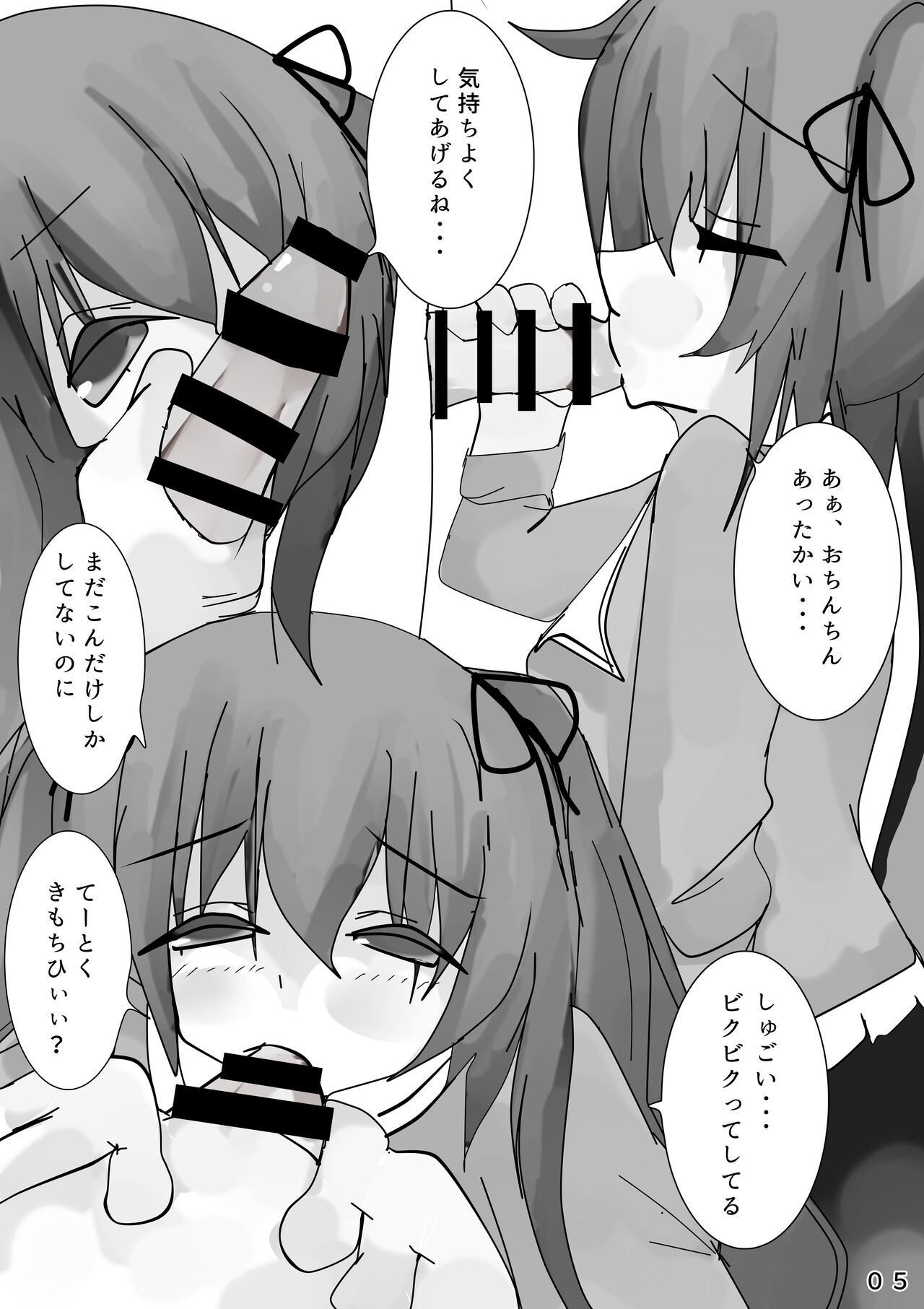 Ame page 4 full