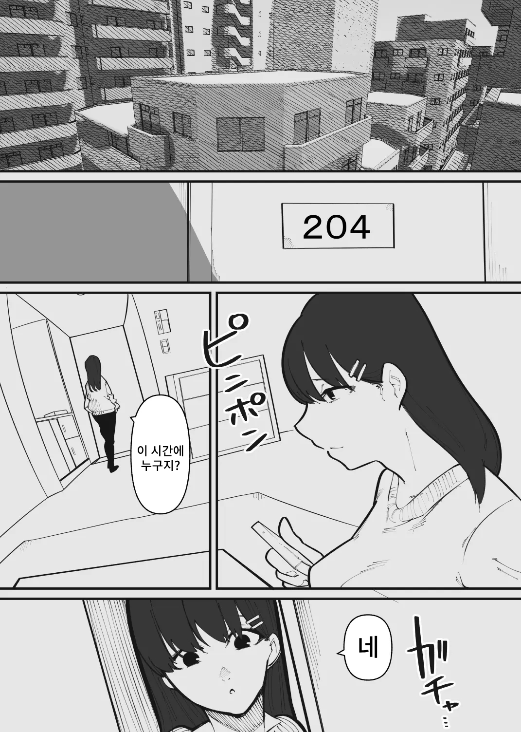Pet ni Naru made Owaranai Kurizeme | 애완동물이 될 때까지 끝나지 않는 클리 고문 page 2 full