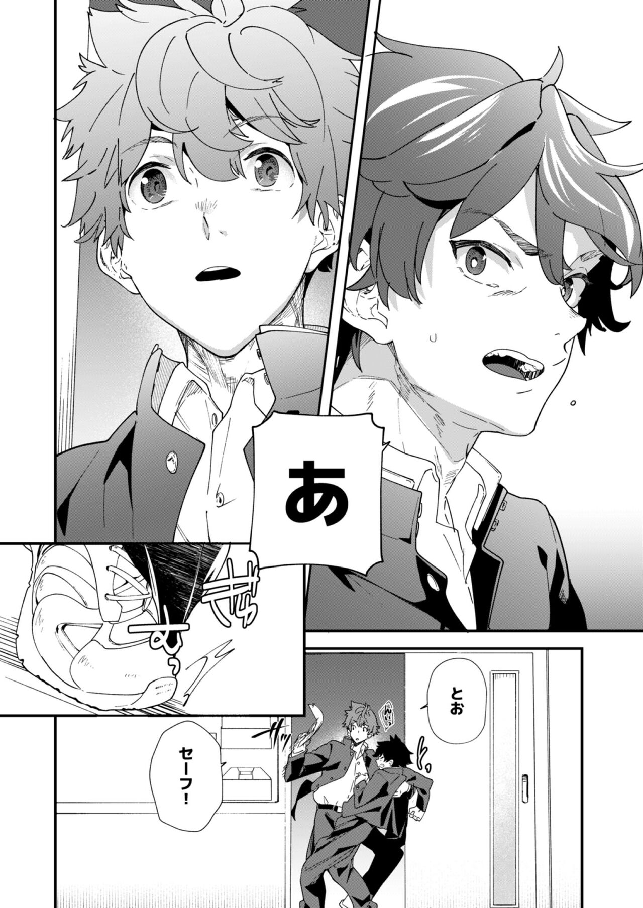 Seishun Radio Station!! One-Open Buchou no Mugi-kun to Shinnyuu Buin no Kannai-kun page 10 full