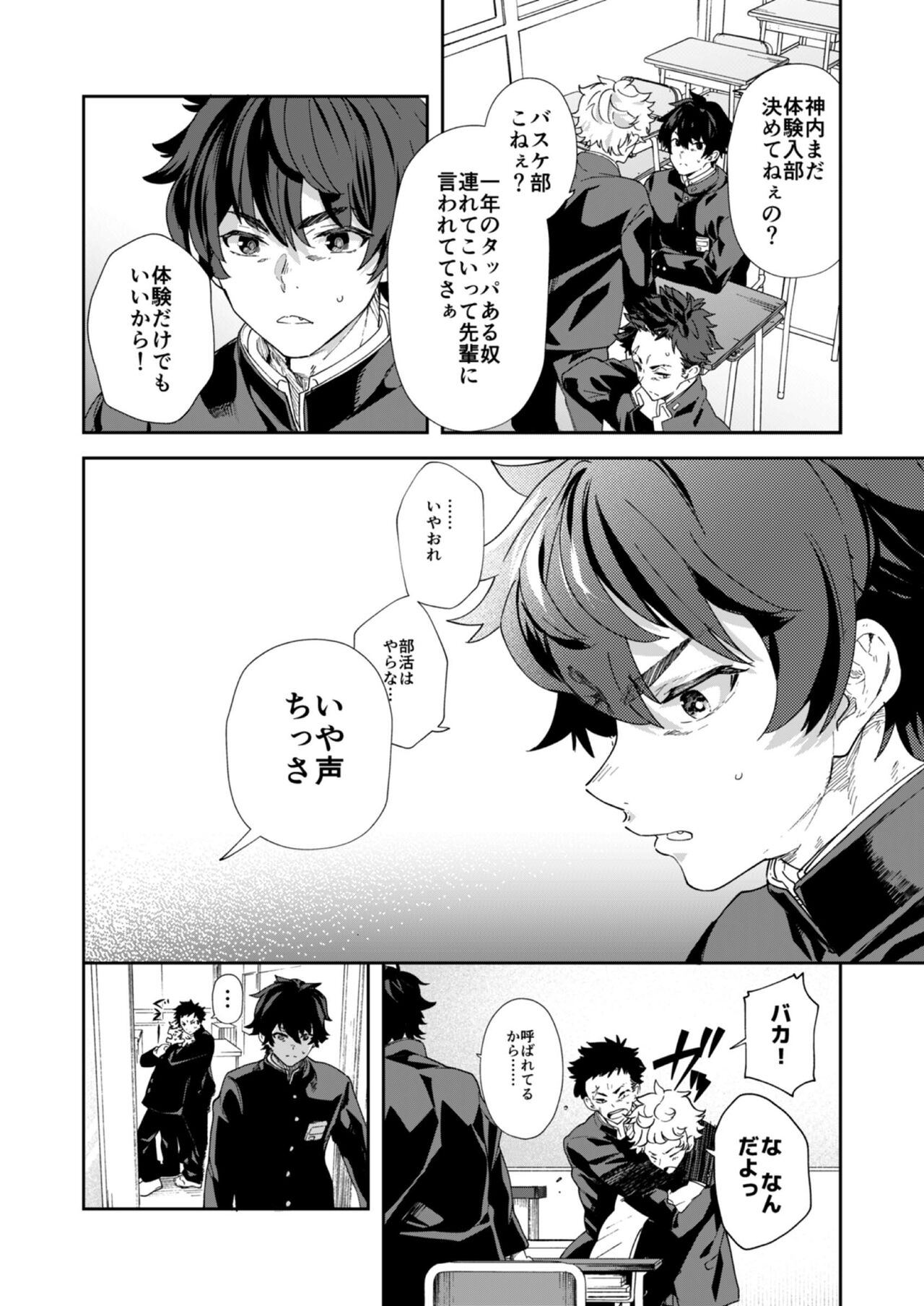 Seishun Radio Station!! One-Open Buchou no Mugi-kun to Shinnyuu Buin no Kannai-kun page 8 full