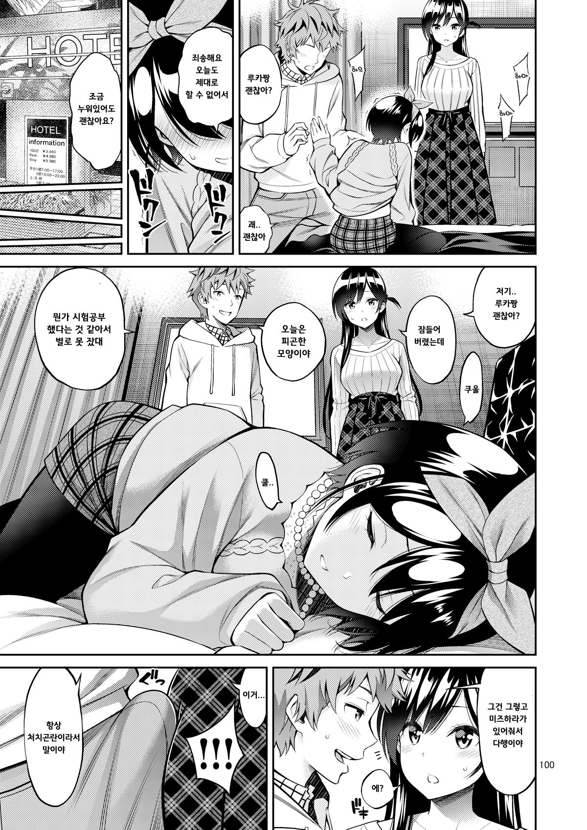 Rental Kanojo Osawari Shimasu 05 page 9 full