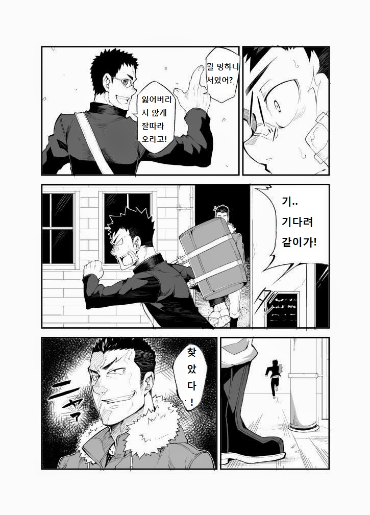 Aoi Hana wa Shuku | 푸른 꽃은 붉게 page 10 full
