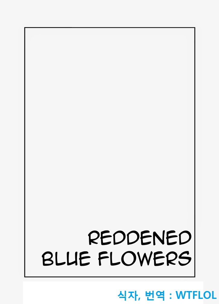 Aoi Hana wa Shuku | 푸른 꽃은 붉게 page 2 full