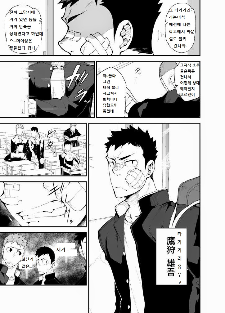 Aoi Hana wa Shuku | 푸른 꽃은 붉게 page 3 full