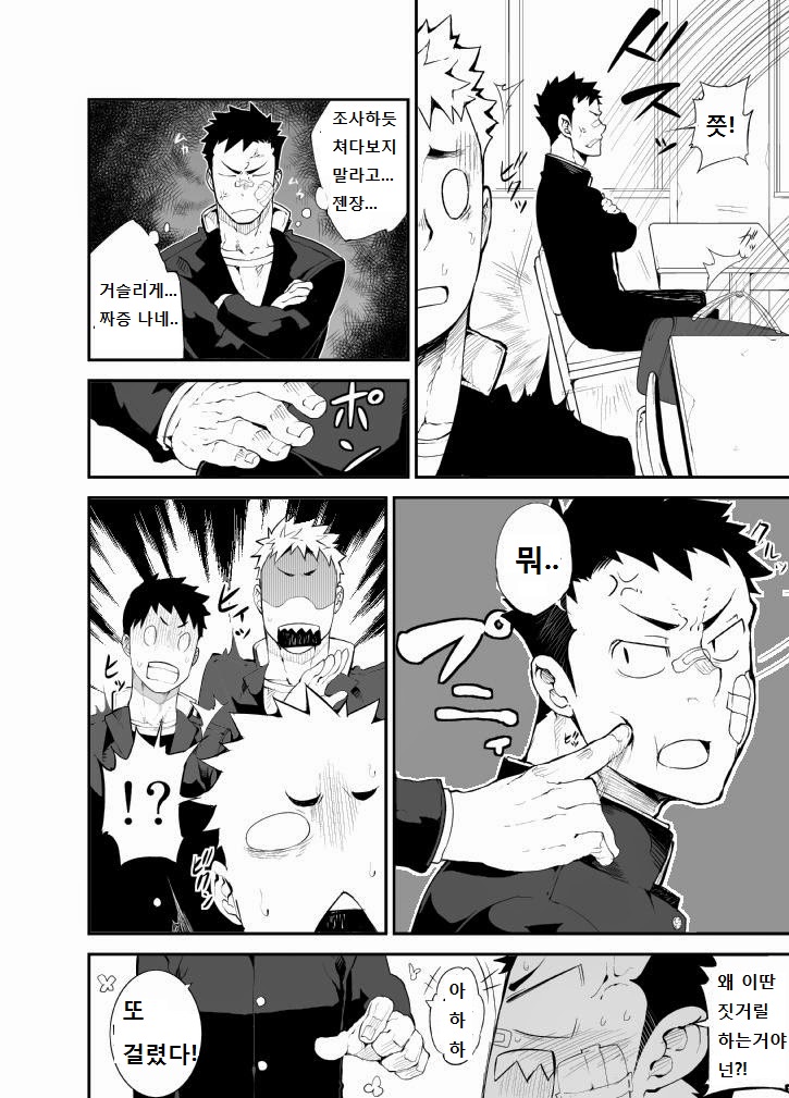Aoi Hana wa Shuku | 푸른 꽃은 붉게 page 4 full