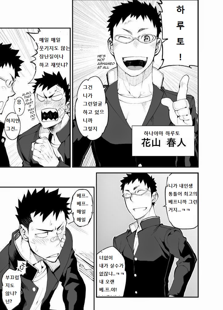Aoi Hana wa Shuku | 푸른 꽃은 붉게 page 5 full