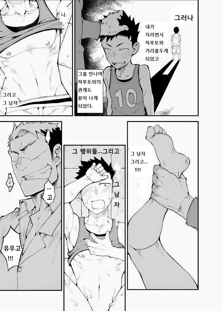 Aoi Hana wa Shuku | 푸른 꽃은 붉게 page 9 full