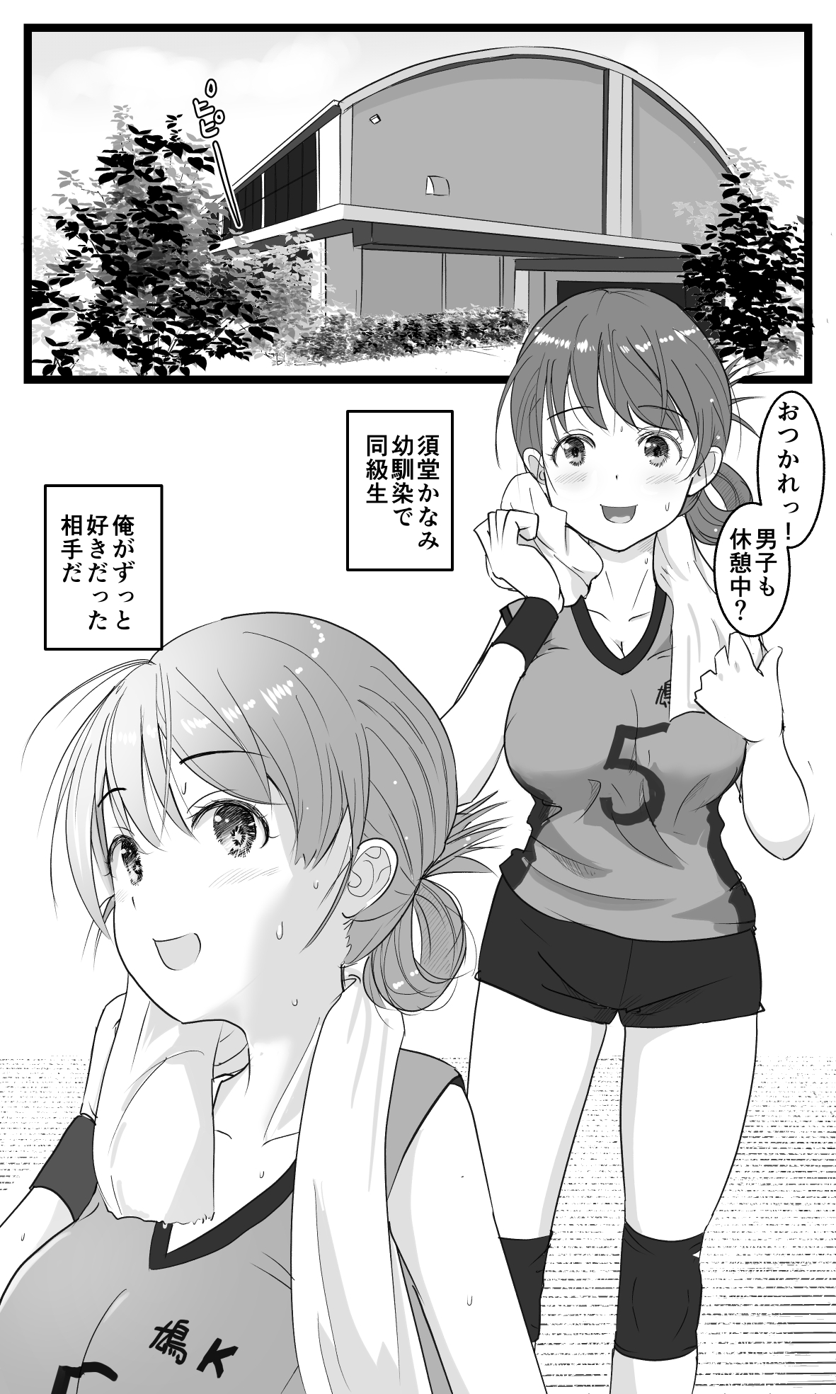 NTR Yousei ~ Netorare Seiheki no Do-S Ani kara Osananajimi wa Ubaitoru! page 2 full