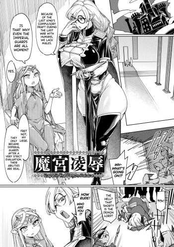 Chakugai Chijoku - Armoraped Ch.3 cover