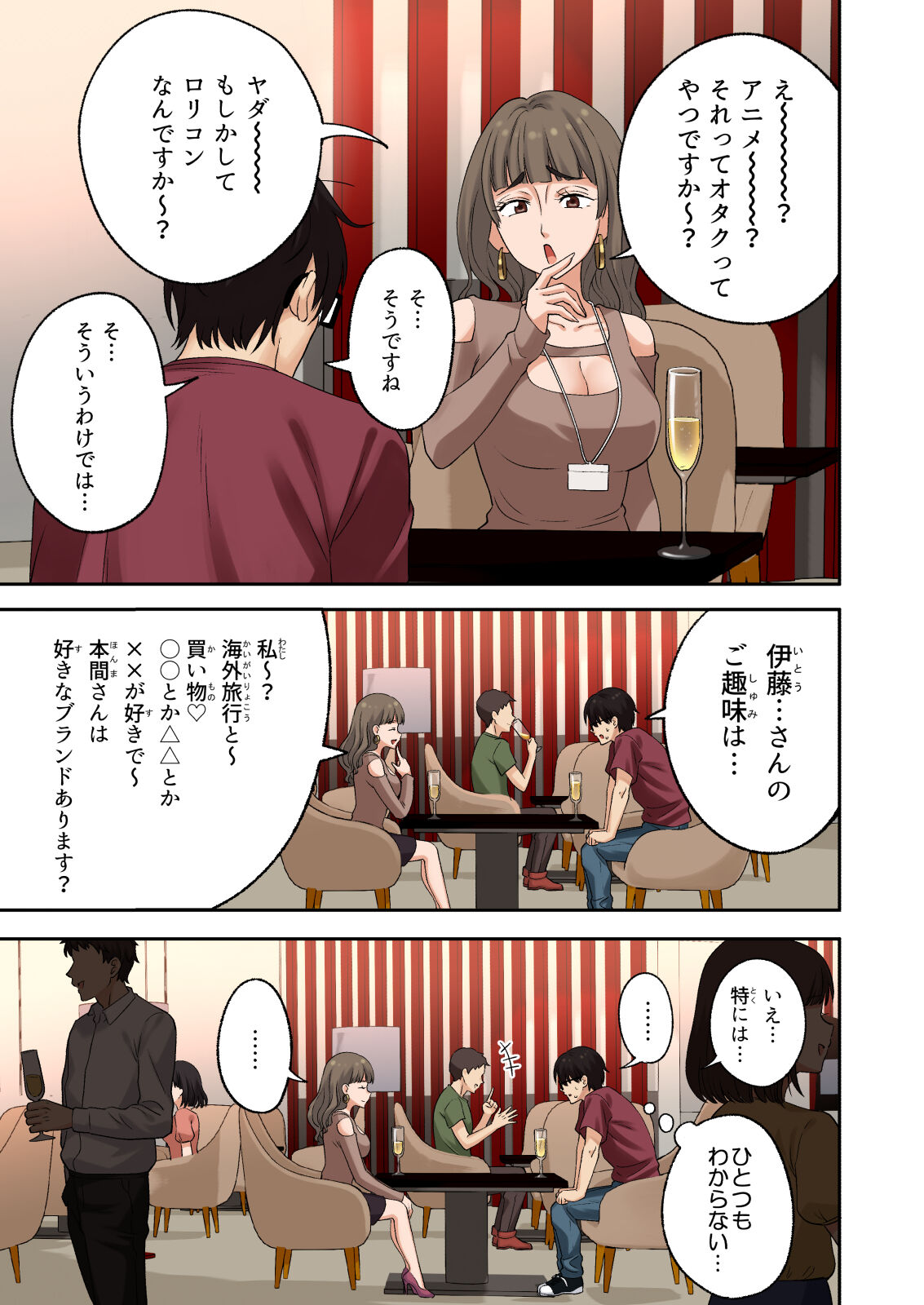 Men's Esthe de Onee-san ni Iyasaretai page 10 full