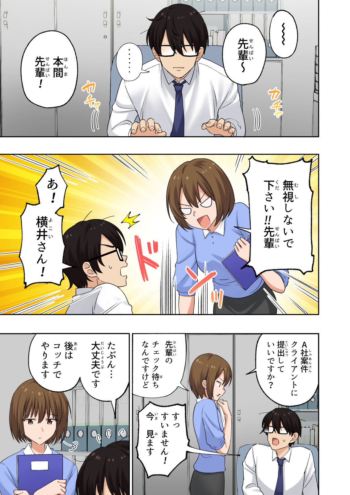 Men's Esthe de Onee-san ni Iyasaretai page 6 full
