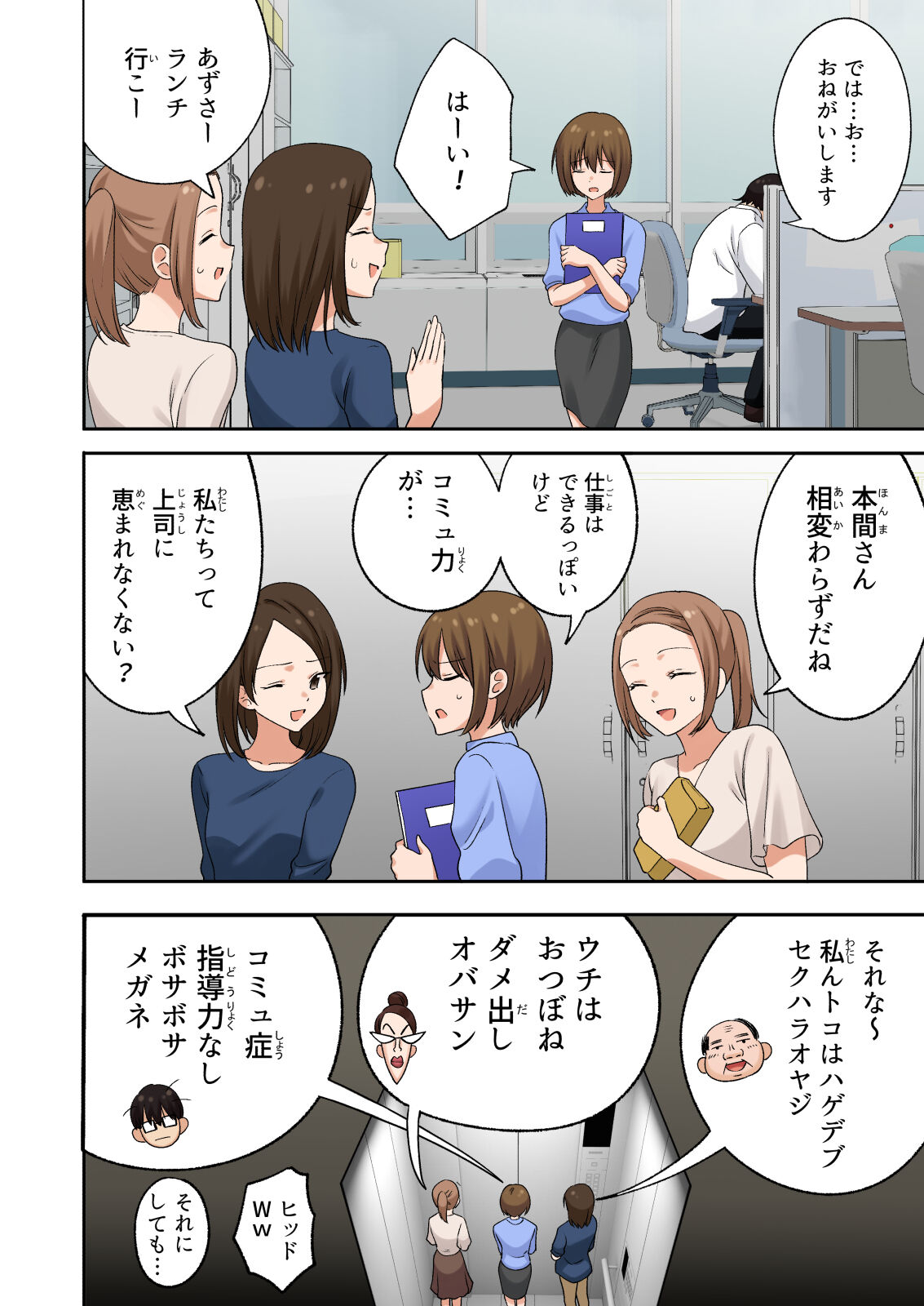 Men's Esthe de Onee-san ni Iyasaretai page 7 full
