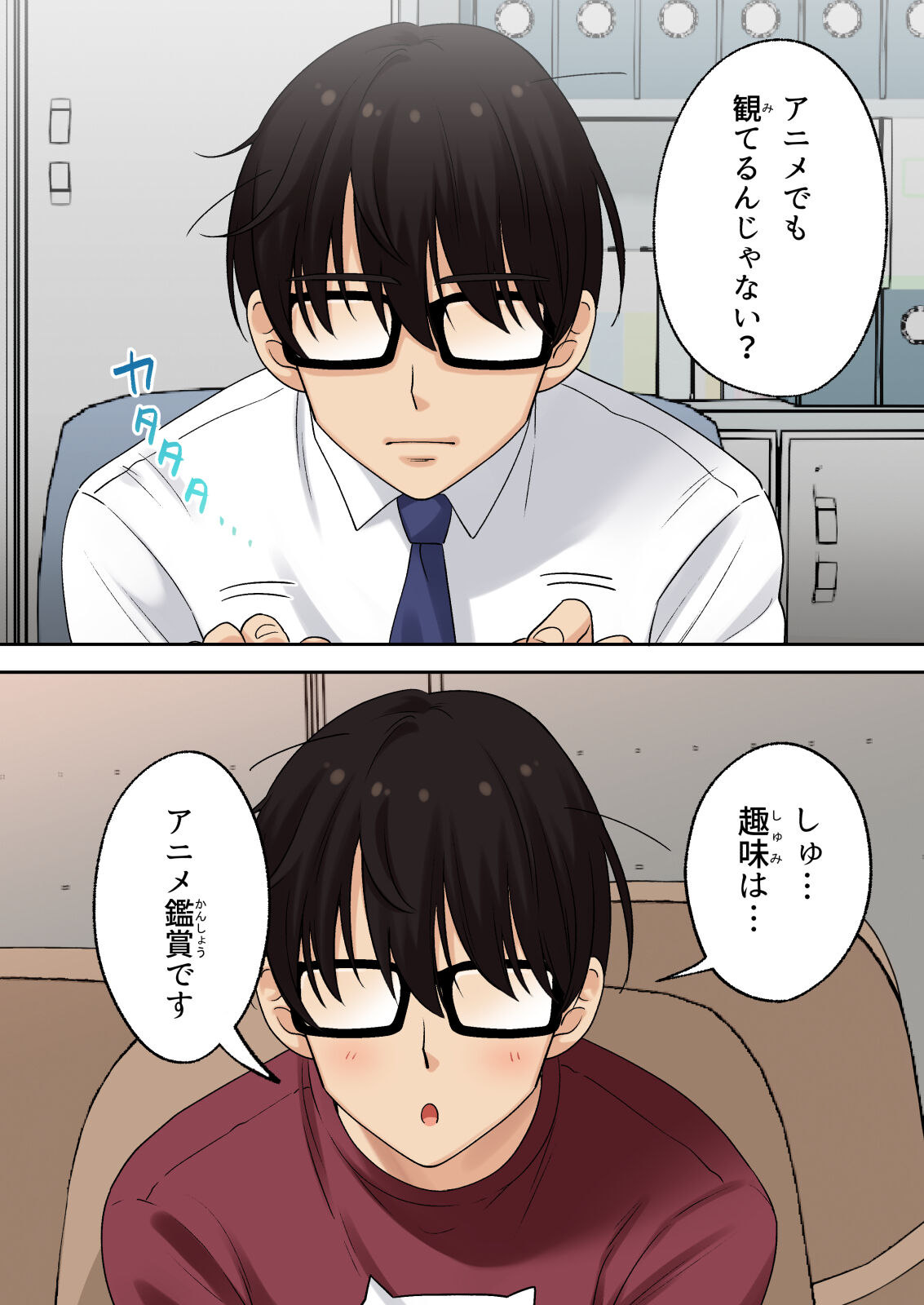 Men's Esthe de Onee-san ni Iyasaretai page 9 full