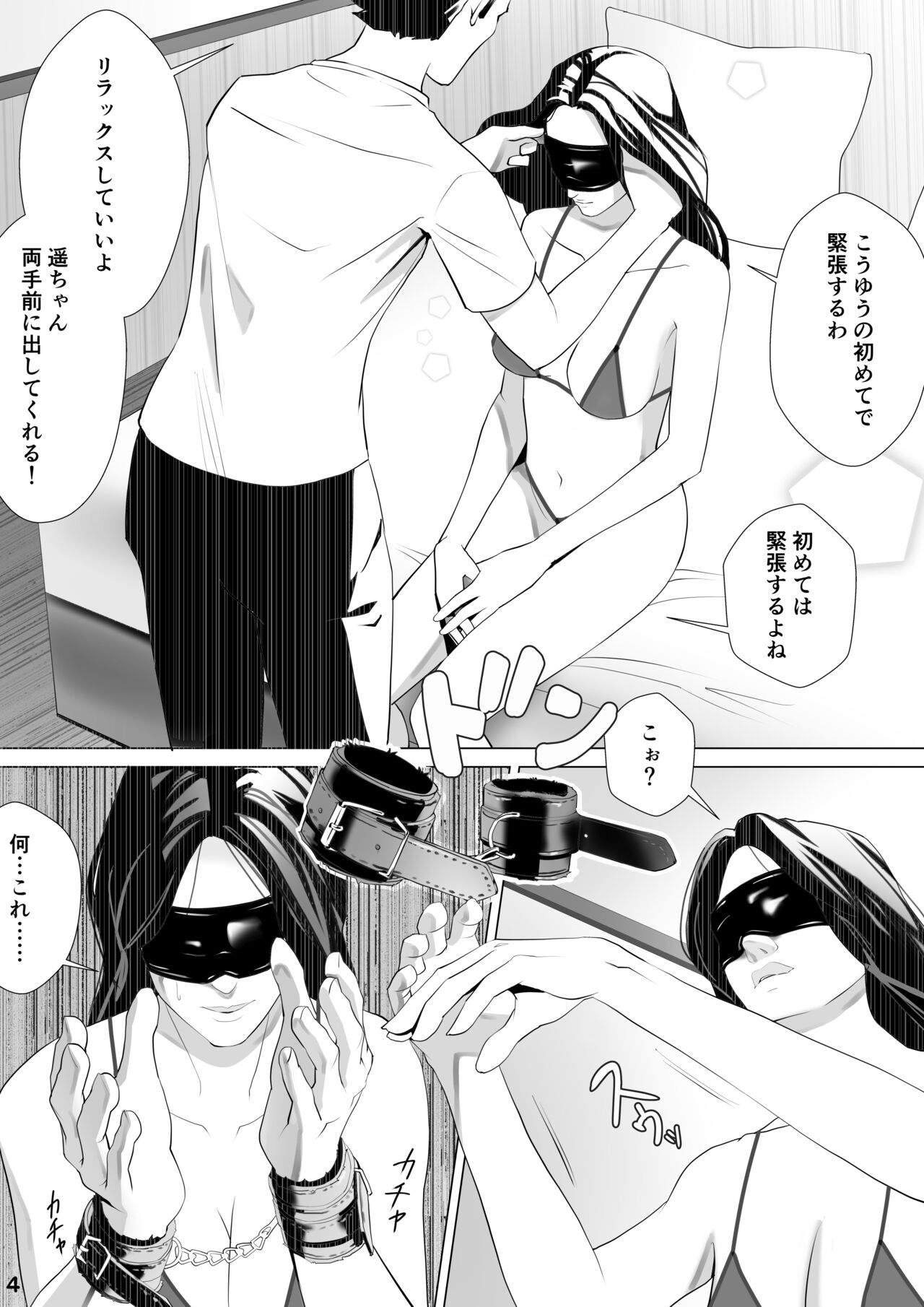 Hitozuma no Misokagoto 1 Ubawareta Anal Virgin page 5 full